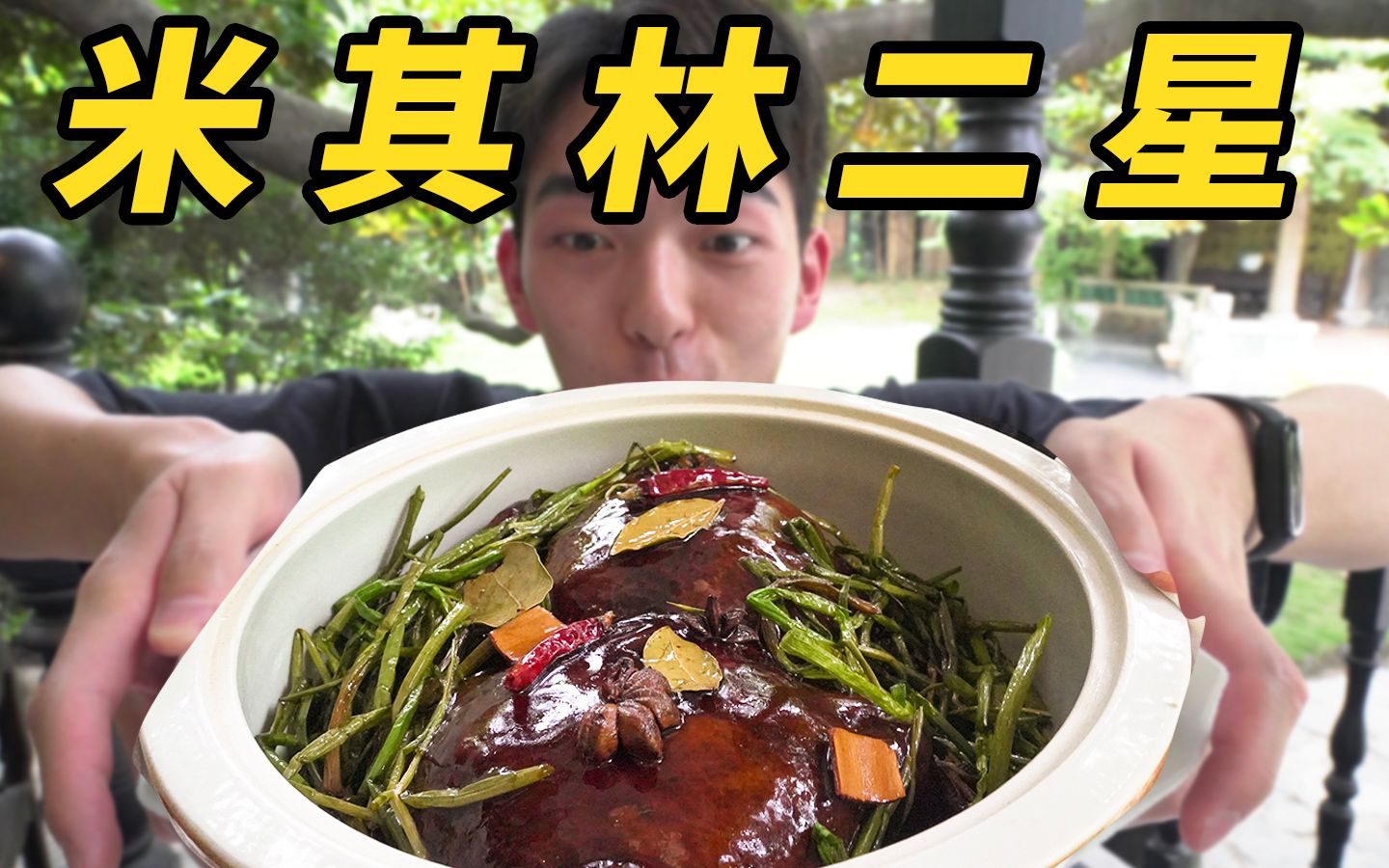 探店世界排名第一的中餐厅！花2800块竟然没干饱？