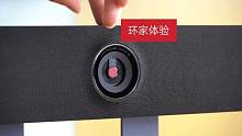 【环家体验】小米音视频会议扬声器