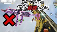 吊打QXR的版本新T0有多恐怖?冲锋枪新神横空出世 增强后短剑Fennec配装推荐-使命召唤手游/C