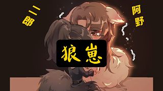 【將進(jìn)酒】蕭策安:又想使什么壞~