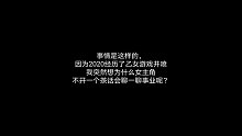 【COS征集】老娘真美，乙女游戏玩家的茶话会