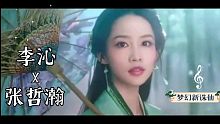 【游乐】李沁X张哲瀚 这手游CM也太仙了吧！