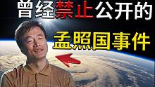 黑龙江男子被外星人强迫发生三次性关系 震撼世界的孟照国事件！