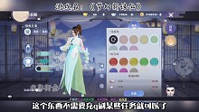 《梦幻新诛仙》衣服染色测试
