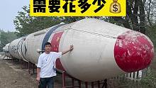 居然真有人把退役的火箭买回家！