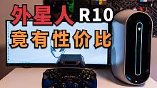 矿老板手里买了台Alienware 外星人R10准系统，翻车了么？