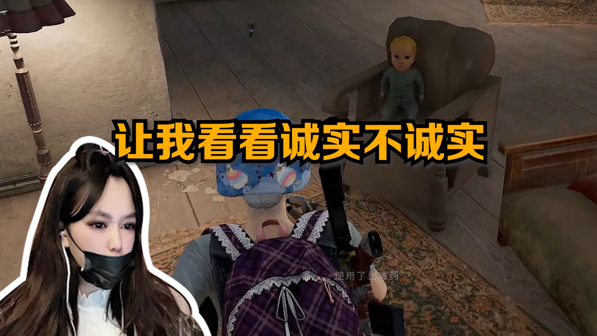 让我看看兄弟们诚实不诚实