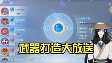 18万白银 刷青云装备 出了3特技1特效