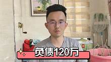 海南网赌哥欠120万，各种借贷爆发，现在选择送外卖