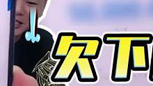 狂人余额曝光！额度数目竟在DNF主播垫底？#DNF