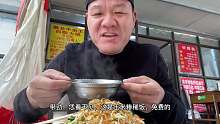 路边摊买2份炒米粉，没份加一个鸡蛋，真香