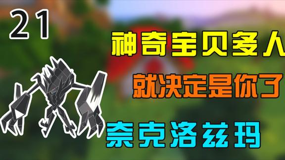 我的世界生存3：新版本海上刷新幽灵船？对我来说简直是救命稻草