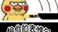 陪你聊到深夜，竟然是为了偷你表情包？