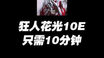 狂人氪金禮包地下城與勇士直播_狂人氪金禮包視頻直播 - 虎牙直播