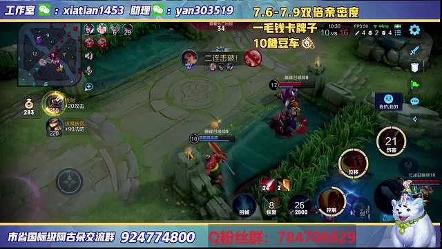 【高能片段】07.07 赢城-德古拉云缨二连击破