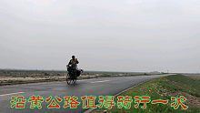 沿黄公路非常适合骑行:值得来一次骑行体验