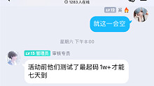 这就是现在游戏的线下活动吗？《梦幻新诛仙》
