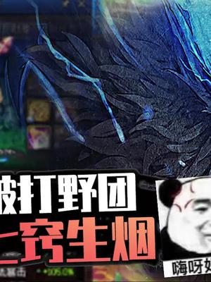 变脸可是我的绝活，不出神话我一点也不急 #dnf