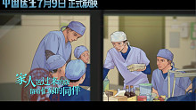 《中国医生》预告片~抵抗疫情辛苦了，我们的英雄。