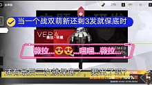【战双帕弥什】我还差3发就保底了啊！