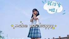 【北栀】make you happy☆15岁生日作☆想让你开心~!