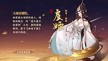 忘川风华录·虞姬（翻配）