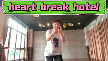 Freestyle?--heart break hotel！