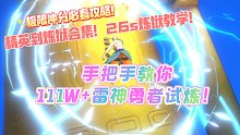 「热血航线」111W+极限冲击雷神勇者试炼！精英到炼狱合集！26s通关炼狱雷神！（5星老沙+6星烟鬼