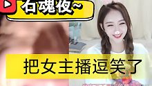 帅比在石250和沪娱小66连麦【竖屏弹幕】
