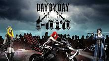 王者跳Day by Day原版音质,精益求精