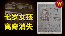 【日本神隐事件】7岁女孩半夜家中蒸发，家中8人在场，她到底去了哪里？