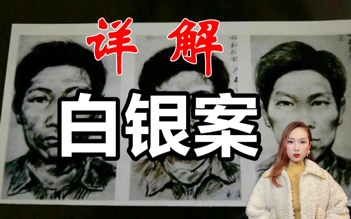 14年残忍杀害11名少女,为何一直抓不到他？