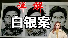 14年残忍杀害11名少女,为何一直抓不到他？