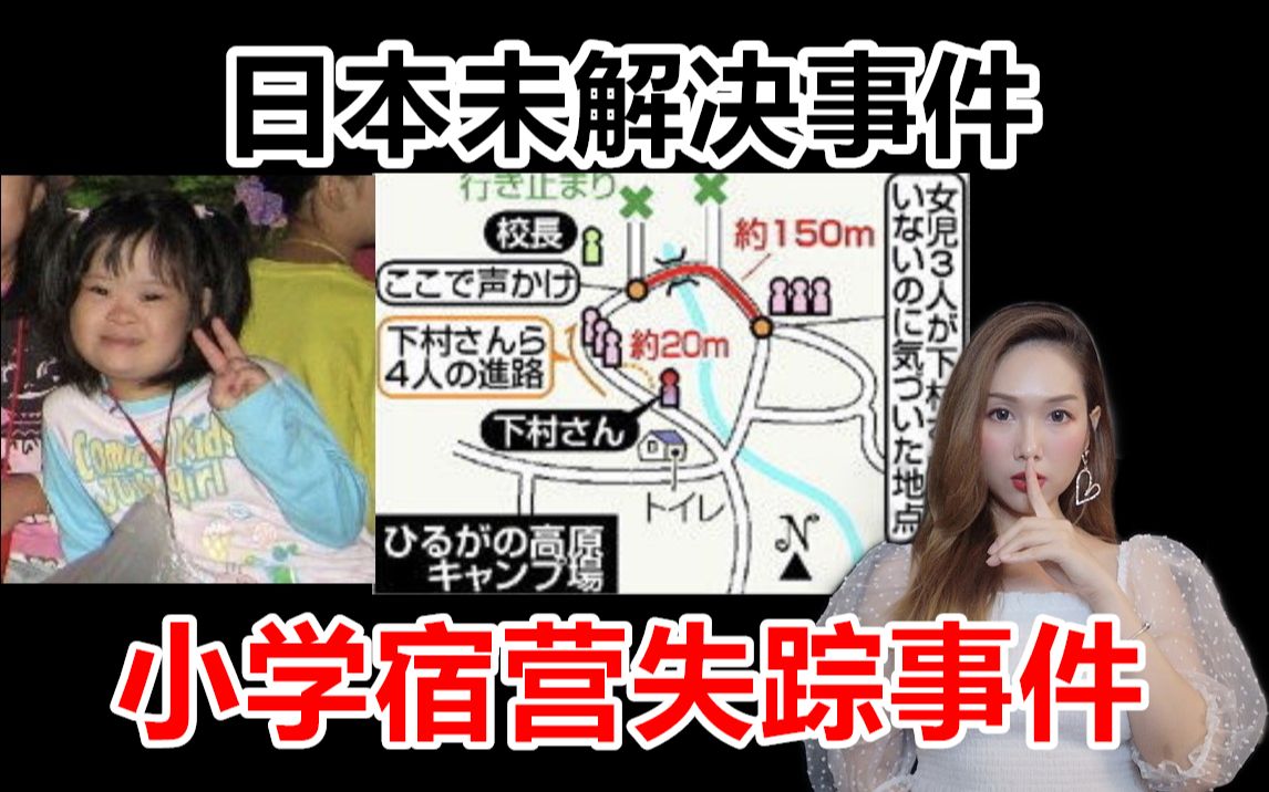 短短4分钟! 试胆大会前离奇失踪的女孩,到底谁在撒谎？