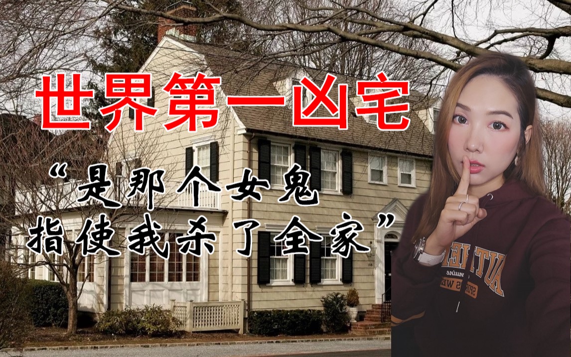 一家六口被灭门后,这栋房子传出各种灵异事件