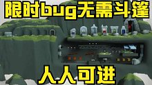 【光遇】无需斗篷进入马里奥遇境!国服/国际服限时可用!还可以打卡日落美景!