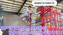 客户连续送三车货都掺假被发现了，每车罚款6000块大家说多不多？