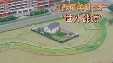 江苏昆山一个钉子户，索要高额赔偿拒拆，如今成为市区独栋别墅？