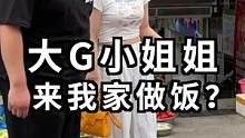 陪大G小姐姐逛街，没想到她居然还换上了这身衣服！