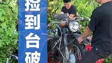 野外捡了台破三轮，期待翻新效果。