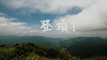 东莞银瓶山记录