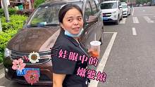 二娃找了个比自己小11岁的老婆，抛开所有愿当耙耳朵！