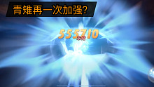 【勇者挑战】听说青雉加强了 和乌索兰度比谁更强？