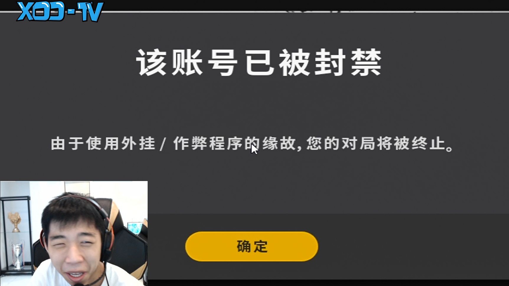 【XDD】日常被封！换小号和楠哥排位找到合适分段 突如其