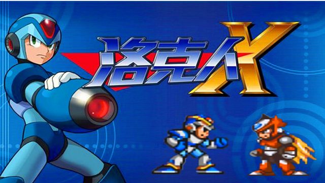 洛克人x2 遇事不顺升个龙 虎牙视频 洛克人x2 遇事不顺升个龙 虎牙视频