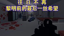 往日不再！搜寻日本沦陷源头！《未转变者微电影》Ep.01