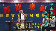 河南坠子《响马传》，罗成不敌劫道贼人，没想到对方开口喊相公！