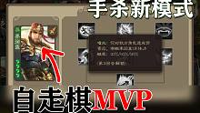 【三国杀】果然阴间武将到哪里都是阴间。