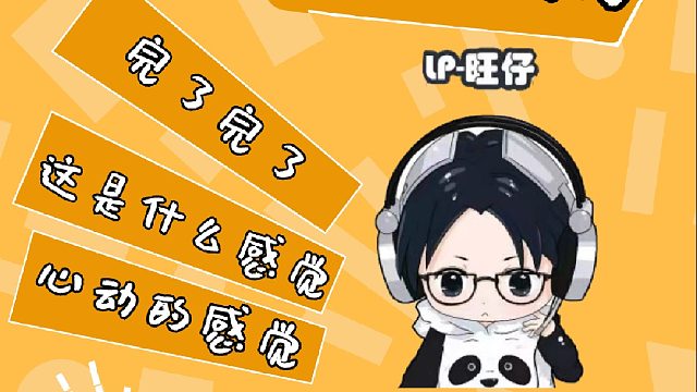 和平精英旺仔:基本操作,有手就行_虎牙视频