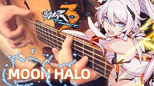 超燃的吉他！崩坏三《Moon Halo》薪炎永燃！